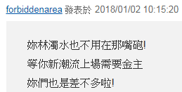 蔡英文自夸“勇于改革” 遭锛偺ǘ来罄酗紓公开打脸