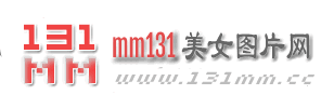 mm131美女图片