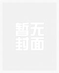 秦铭林婉清