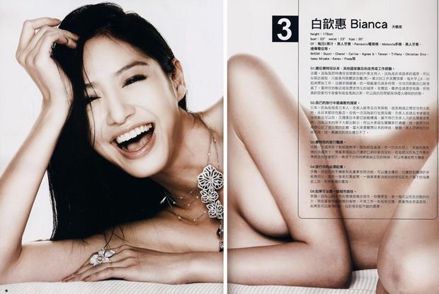 台湾名模特白歆惠火熱写真