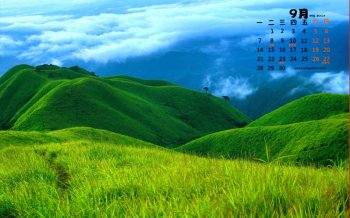 2015年9月日历亮丽自然绿色护眼高清桌面壁纸5下载
