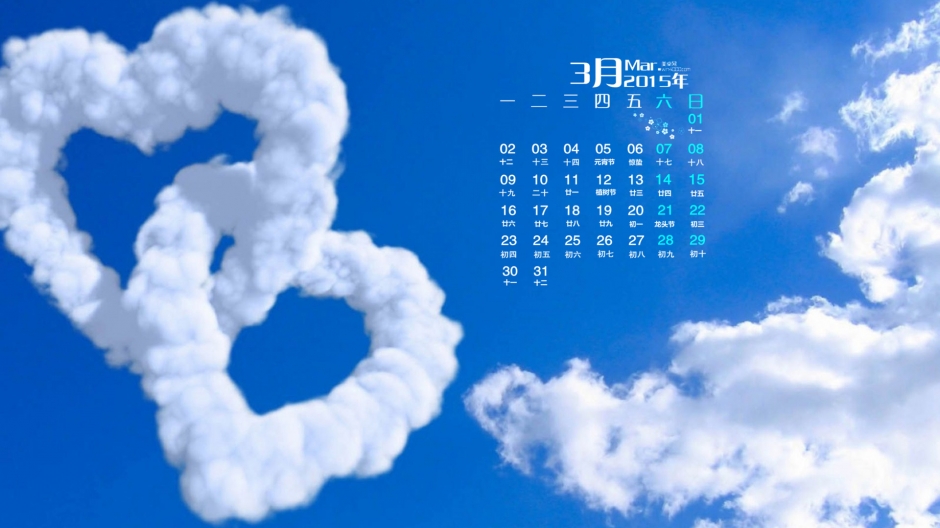 纯洁护眼的壁纸蓝天白云之美心形云朵唯美图片4p下载