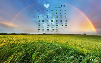 2015年7月日历惊险草原上那唯美靓丽的彩虹桌面壁纸下载