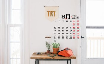 2015年8月日历清新文艺家居一角摆设图片桌面壁纸下载