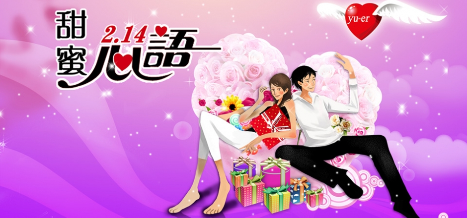 甜蜜心语情人节电脑桌面壁纸