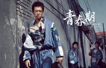 电影青春期剧照高清桌面壁纸