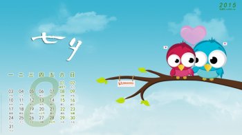 2015年8月日历精选精选七夕情人节桌面壁纸下载