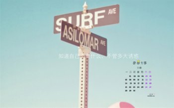 2015年9月日历简约风格文字创意字母设计图片壁纸5