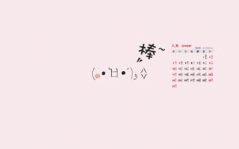 2014年8月份日历桌面壁纸简约的创意文字背景