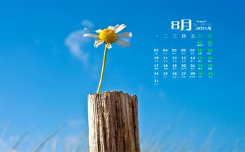 2015年8月日历精选蓝色风景高清桌面图片壁纸