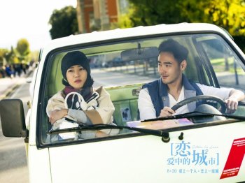 恋爱中的城市白百合阮经天剧照图片桌面壁纸下载