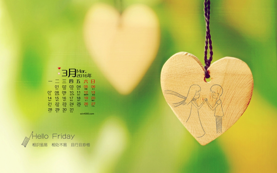 精选爱心挂件桌面壁纸图片下载图片