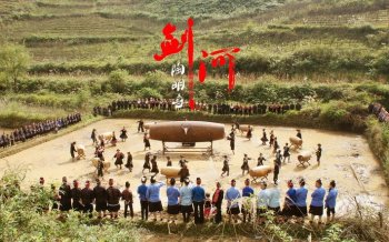 《剑河》剧照高清电脑壁纸下载