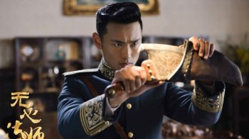 无心法师网络剧高清桌面壁纸