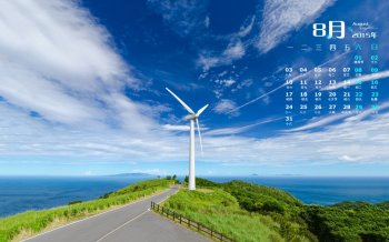 2015年8月日历路上风景风车电脑桌面壁纸下载