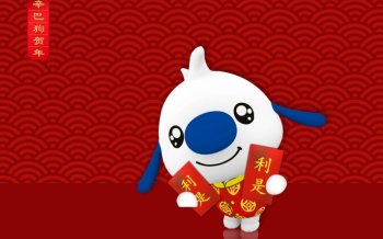 2016辛巴狗新年高清壁纸