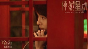 电影《怦然星动》剧照桌面壁纸