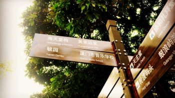 厦门风景高清桌面壁纸