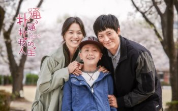 《扑通扑通我的人生》剧照壁纸