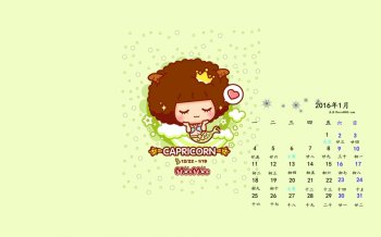 2016年1月日历摩羯座主题桌面壁纸下载