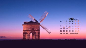 2015年9月日历黄昏风车风景桌面壁纸图片下载