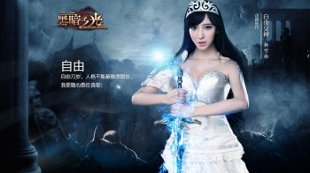 黑暗之光游戏美女壁纸