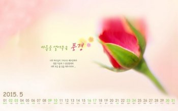 2015年5月日历壁纸下载