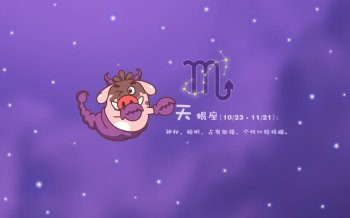 创意卡通小猪滚滚十二星座可爱桌面壁纸下载12