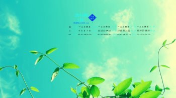 2016年1月日历高清绿色护眼桌面壁纸3