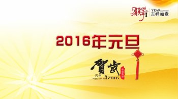 2016猴年喜庆春节背景素材海报设计图2桌面壁纸下载