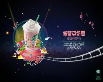 星巴克星冰乐高清电脑壁纸
