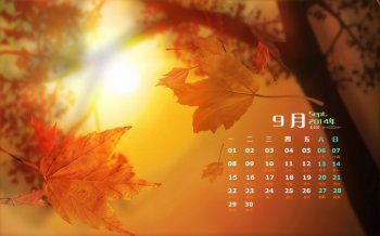 2014年9月日历壁纸秋天的大自然唯美景色图片合集第二辑