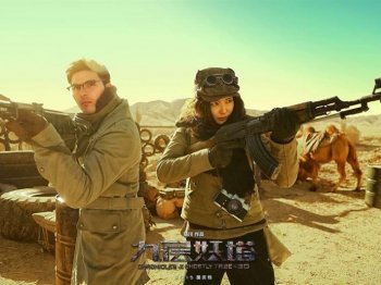 鬼吹灯之九层妖塔电影海报壁纸