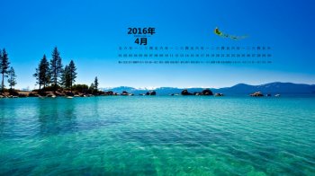 2016年4月日历壁纸清新大自然风景图片3