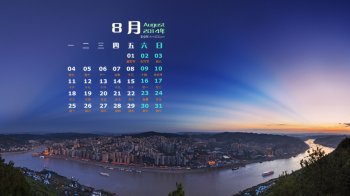 2014年8月日历重庆涪陵美丽的风景高清电脑桌面主题壁纸