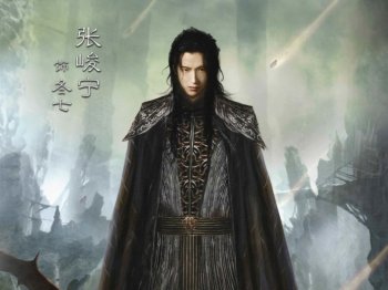 电视剧《莽荒纪》海报桌面壁纸图片