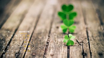 2015年12月份电脑桌面日历壁纸下载