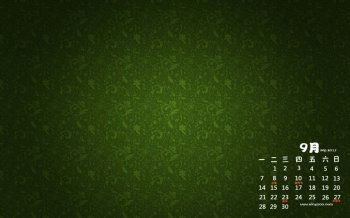 2015年9月日历幻彩色彩高清大图壁纸下载