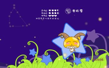 卡通蘑菇点点十二星座桌面壁纸下载12