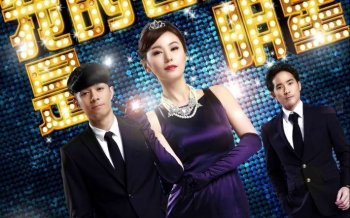 《我的老婆是明星》剧照壁纸