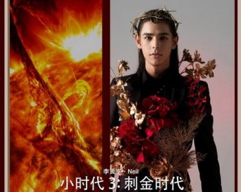 小时代3男主角概念海报壁纸