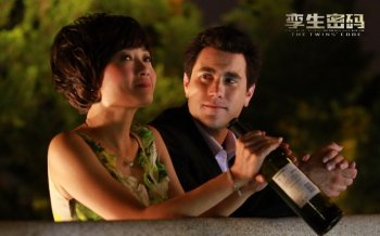 孪生密码剧照桌面壁纸