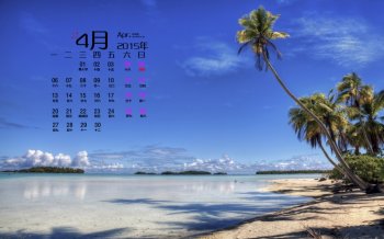 2015年4月日历壁纸精选干净唯美蓝色风景大海素材图片下载2