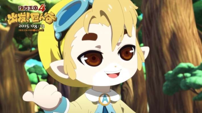 《洛克王国4出发巨人谷》壁纸 第一辑