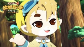 《洛克王国4出发巨人谷》壁纸 第一辑