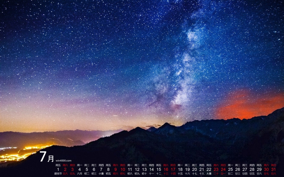 唯美夜空景色下宇宙星空难得的多彩灿烂绚丽星空图片