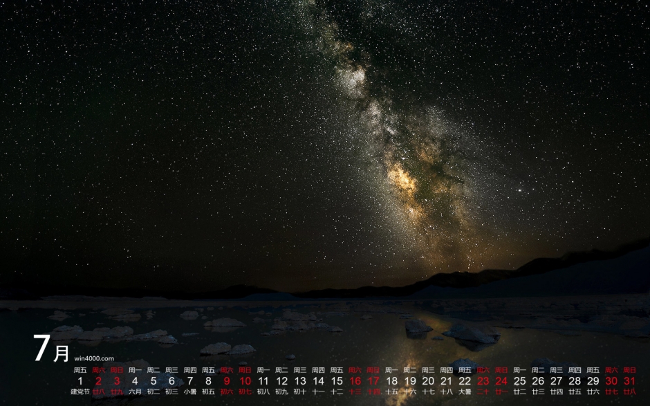 唯美夜空景色下宇宙星空难得的多彩灿烂绚丽星空图片