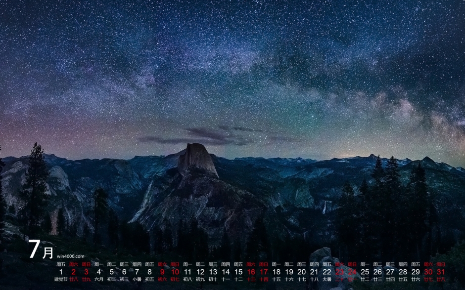 唯美夜空景色下宇宙星空难得的多彩灿烂绚丽星空图片