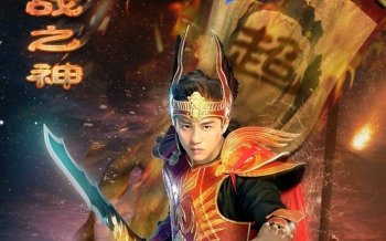 跑男第四季战神海报电脑壁纸