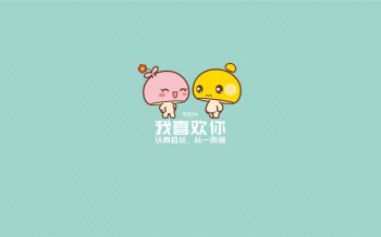 蘑菇点点520爱情文字语录图片桌面壁纸